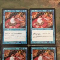 MTG マジックザギャザリング カード まとめ 7ED 対抗呪文/Peek 4枚セット 22 サムネイル 3