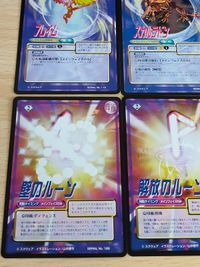 サガフロンティア カード ゾズマ コットン ヌサカーン スカルラドン 解放のルーン 壁のルーン サムネイル 4