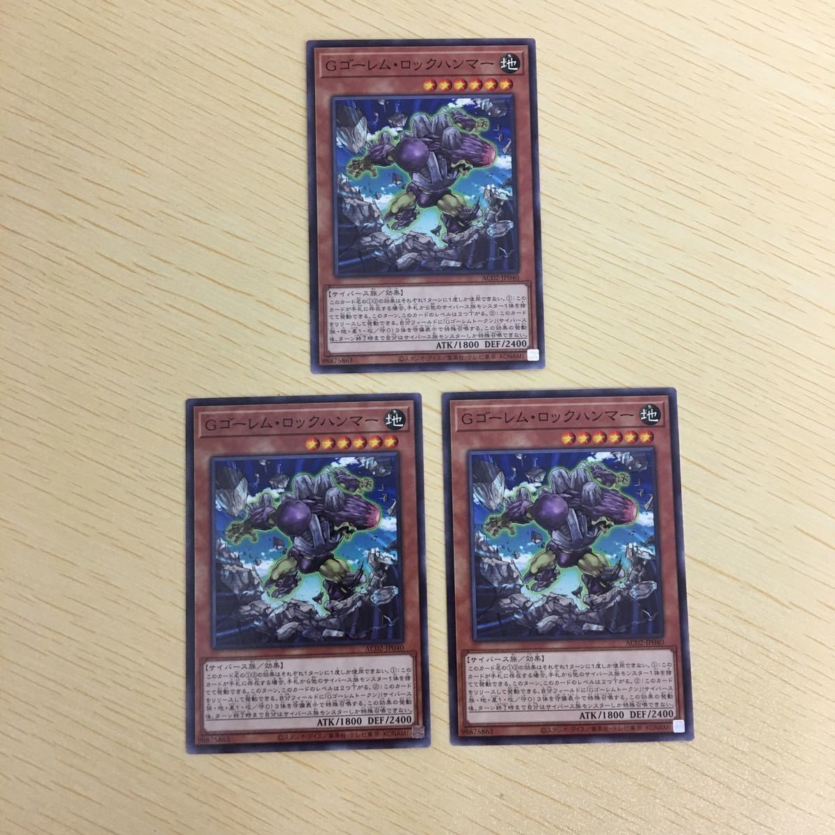 遊戯王 ノーマル カード トレーディングカード Gゴーレムロックハンマー まとめ