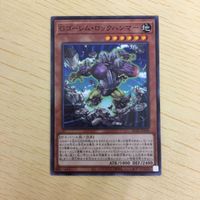 遊戯王 ノーマル カード トレーディングカード Gゴーレムロックハンマー まとめ サムネイル 3
