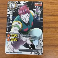 ミラクル バトル ハンター ハンター カード まとめ ゴン キルア ヒソカ 29 サムネイル 5