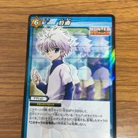 ミラクル バトル ハンター ハンター カード まとめ ゴン キルア ヒソカ 29 サムネイル 4