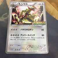 ポケモンカード 新裏面 プロモ 1枚 オノノクス ポケモンキッズ ベストウィッシュ 49 サムネイル 1