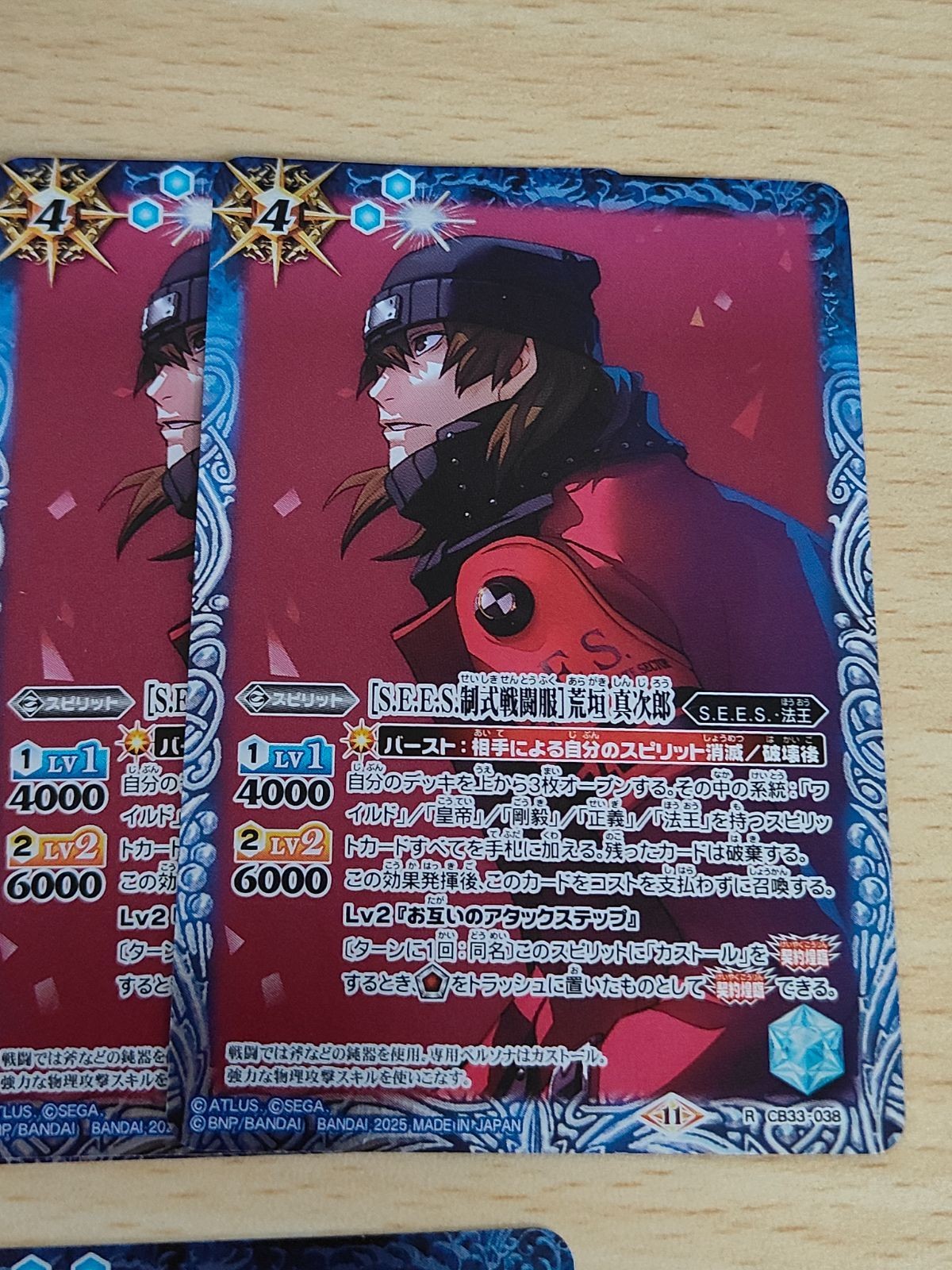 バトルスピリッツ バトスピ カード バトスピ 荒垣真次郎 ペルソナ3 ペルソナ ブラッディストライク