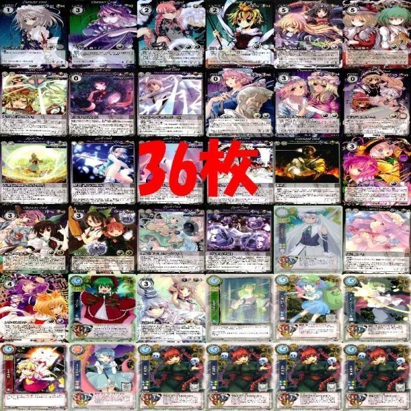 東方 カード まとめ 東方銀符律 ビジョン ビジョンス VISION PR キラ レア 非売品 w954 sn7 2401