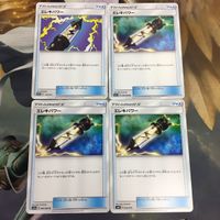 ポケモンカード 新裏面 まとめ トレーナーカード グッズ 4枚 エレキパワー 16 サムネイル 1