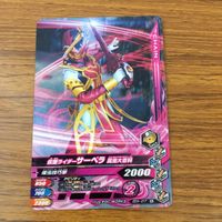 カード トレカ まとめ ガンバライジング 風魔 バスター カブト セイバー サーベラ 電王 41 サムネイル 7