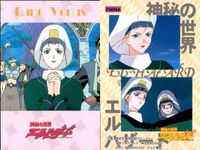 カード 神秘の世界 エルハザード まとめ 初期 初版 ブロッコリー 48 54 60 66 72 サムネイル 5