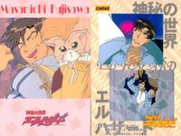 カード 神秘の世界 エルハザード まとめ 初期 初版 ブロッコリー 48 54 60 66 72 サムネイル 4