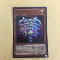 20 29 21 遊戯王 ゴールドレア スーパーレア カード トレーディングカード 王宮の鉄壁 電脳境媛ー瑞々 サムネイル 5