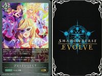 カード まとめ シャドウバース エボルヴ GR ウマ娘 セイウンスカイ 迫る熱に押されて イワノディクタス ナイスネイチャ ブッといっとく？ おどれ・さわげ・フェスれ！ ウオッカ ウイニングチケット ウオッカ キラ サムネイル 6