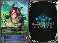 カード まとめ シャドウバース エボルヴ GR ウマ娘 セイウンスカイ 迫る熱に押されて イワノディクタス ナイスネイチャ ブッといっとく？ おどれ・さわげ・フェスれ！ ウオッカ ウイニングチケット ウオッカ キラ サムネイル 8