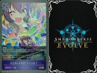 カード まとめ シャドウバース エボルヴ GR ウマ娘 セイウンスカイ 迫る熱に押されて イワノディクタス ナイスネイチャ ブッといっとく？ おどれ・さわげ・フェスれ！ ウオッカ ウイニングチケット ウオッカ キラ サムネイル 7