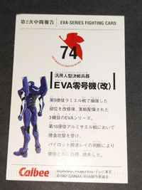 エヴァンゲリオン クリンプエラー エラーカード カルビー EVA-00 零号機 カード サムネイル 3