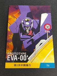 Evangelion Error Card Rei Unit-00 Crimping Calbee