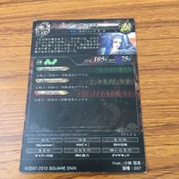 カード トレカ ロード オブ ヴァーミリオン lov シェラハ ロマンシング サ ガ ST 小林 智美 18 サムネイル 2