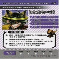 伊達眼鏡ヤイバ政宗 戦国SHOW BY ROCK リク 燐 テントウムツミ 非売品 カード まとめ サムネイル 3