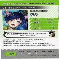 伊達眼鏡ヤイバ政宗 戦国SHOW BY ROCK リク 燐 テントウムツミ 非売品 カード まとめ サムネイル 5
