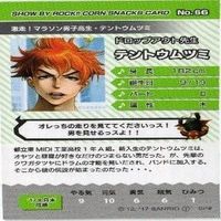 伊達眼鏡ヤイバ政宗 戦国SHOW BY ROCK リク 燐 テントウムツミ 非売品 カード まとめ サムネイル 9