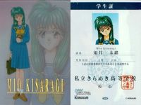 カード 箔押し 学生証 ときめきメモリアル クリア 浮出し コレクション コナミ 如月 未緒 fksi 1024 サムネイル 2