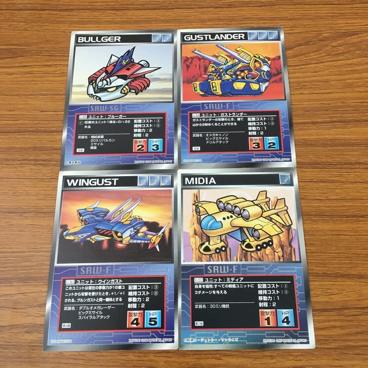 Scramble Gather Card Lot Winghast Midia Japanese