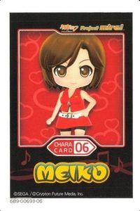 カード 3DS専用 MEIKO メイコ AR キャラクターカード サムネイル 1