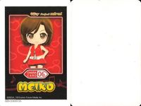 カード 3DS専用 MEIKO メイコ AR キャラクターカード サムネイル 2