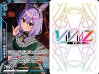 o20 のりプロ vividz ビビッヅ R レア キラ 5種 まとめ 姫咲 ゆずる 鬼灯 わらべ 美少女 _10 サムネイル 3