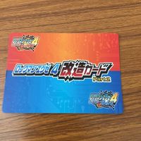 カード トレカ まとめ ロックマンエクゼ4 改造カード マックスHPを強化 ウエポンチェンジ 7 サムネイル 8