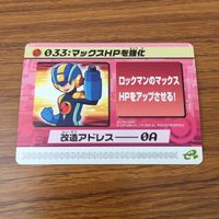 カード トレカ まとめ ロックマンエクゼ4 改造カード マックスHPを強化 ウエポンチェンジ 7 サムネイル 5
