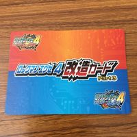 カード トレカ まとめ ロックマンエクゼ4 改造カード マックスHPを強化 ウエポンチェンジ 7 サムネイル 4