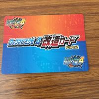 カード トレカ まとめ ロックマンエクゼ4 改造カード マックスHPを強化 ウエポンチェンジ 7 サムネイル 6