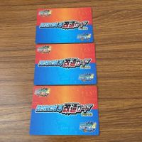 カード トレカ まとめ ロックマンエクゼ4 改造カード マックスHPを強化 ウエポンチェンジ 7 サムネイル 2