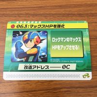 カード トレカ まとめ ロックマンエクゼ4 改造カード マックスHPを強化 ウエポンチェンジ 7 サムネイル 3