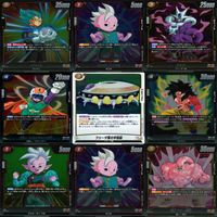 ドラゴンボール フュージョンワールド カード まとめ キラ レア R まとめ 81枚 ap859 サムネイル 9