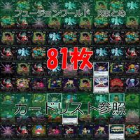 ドラゴンボール フュージョンワールド カード まとめ キラ レア R まとめ 81枚 ap859