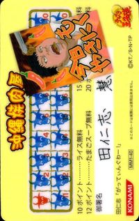 Prince of Tennis Card Game Teni-Pri Konami