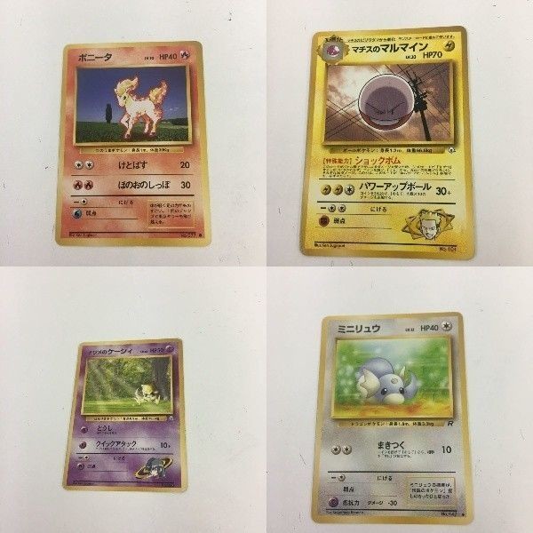 ポケモンカード 旧裏面 ポニータ マチスのマルマイン マーク無し ミニリュウ NO.077 NO.101 ナツメのケーシィ