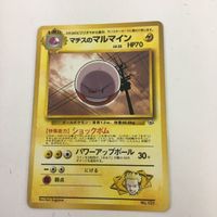 ポケモンカード 旧裏面 ポニータ マチスのマルマイン マーク無し ミニリュウ NO.077 NO.101 ナツメのケーシィ サムネイル 4