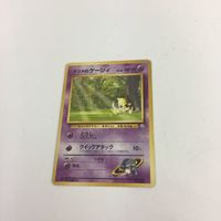 ポケモンカード 旧裏面 ポニータ マチスのマルマイン マーク無し ミニリュウ NO.077 NO.101 ナツメのケーシィ サムネイル 3