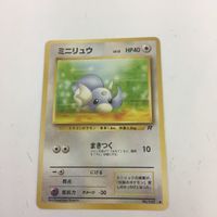 ポケモンカード 旧裏面 ポニータ マチスのマルマイン マーク無し ミニリュウ NO.077 NO.101 ナツメのケーシィ サムネイル 5