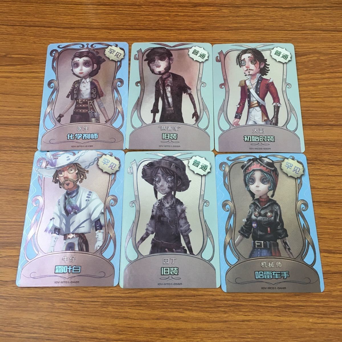 カード トレカ まとめ 第5人格 Identity Ⅴ 泥棒 クリーチャー カウボーイ カヴィン 庭師 エマ 医師 エミリー 機械技師 トレイシー 25
