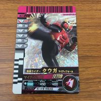 カード トレカ まとめ 仮面ライダー ガンバライド クウガ 響鬼 レア 27 サムネイル 3