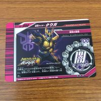 カード トレカ まとめ 仮面ライダー ガンバライド クウガ 響鬼 レア 27 サムネイル 8