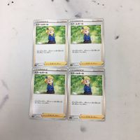 ハ10ポケモンカード 新裏面 まとめ トレーナーカード サポート 4枚 スクールガール 21 サムネイル 1