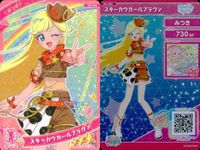 ひみつのアイプリ アイプリ カード まとめ ★3 美少女 着せ替え 9枚 セット 7 サムネイル 8