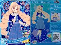 ひみつのアイプリ アイプリ カード まとめ ★3 美少女 着せ替え 9枚 セット 7 サムネイル 3