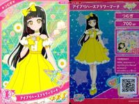 ひみつのアイプリ アイプリ カード まとめ ★3 美少女 着せ替え 9枚 セット 7 サムネイル 7