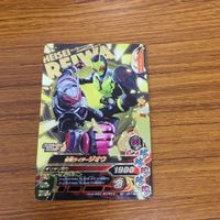 仮面ライダー バトル ガンバライジング まとめ 仮面ライダー ジオウ 箔押し 仮面ライダー ゼロワン 16 サムネイル 2