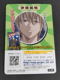 Gintama Card C1-07 Okita Sougo Visual Card Bandai 2011 サムネイル 2